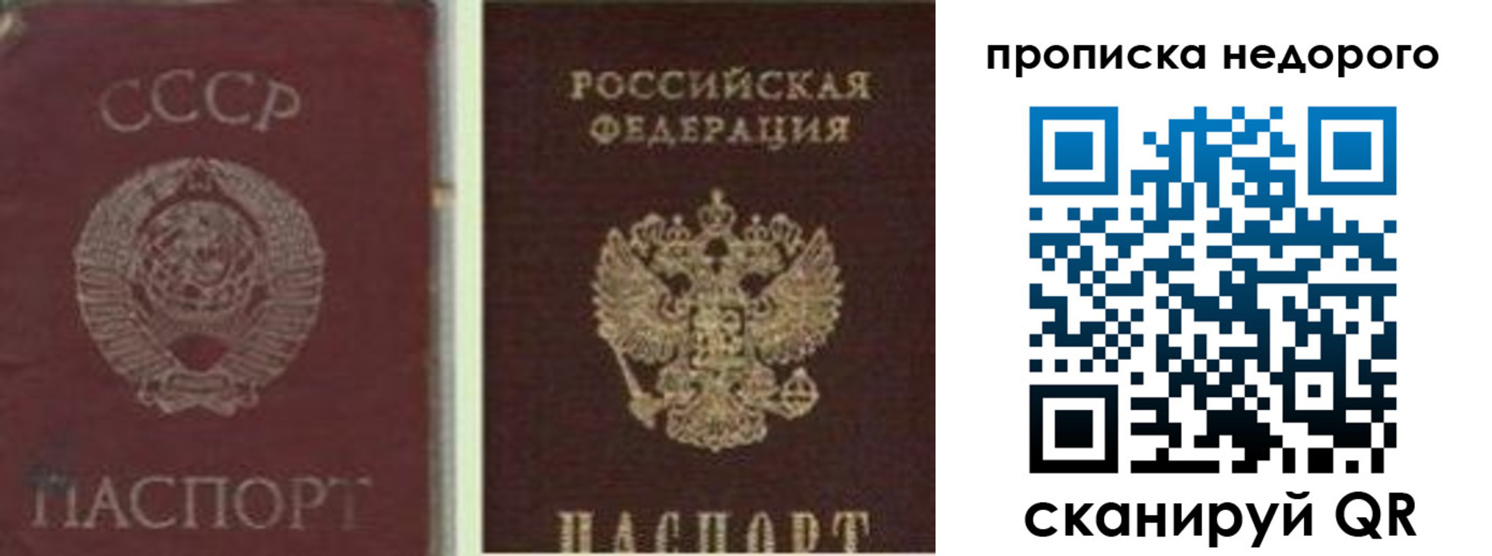 временная регистрация поиск в Уфе