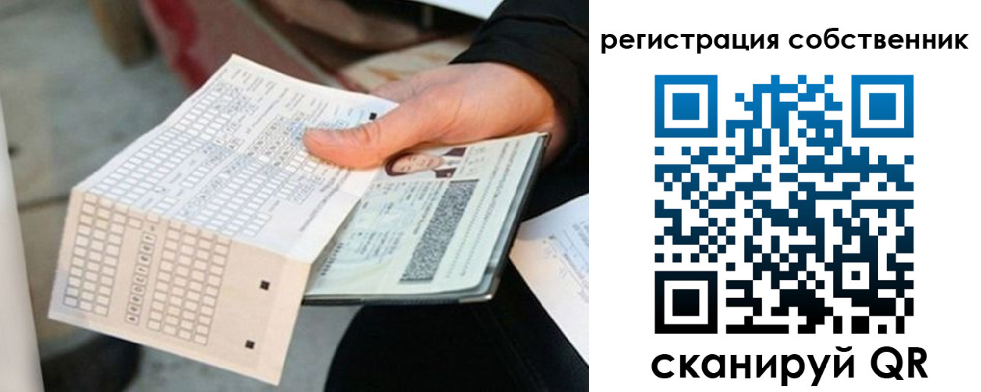 временная регистрация госуслуги в Уфе