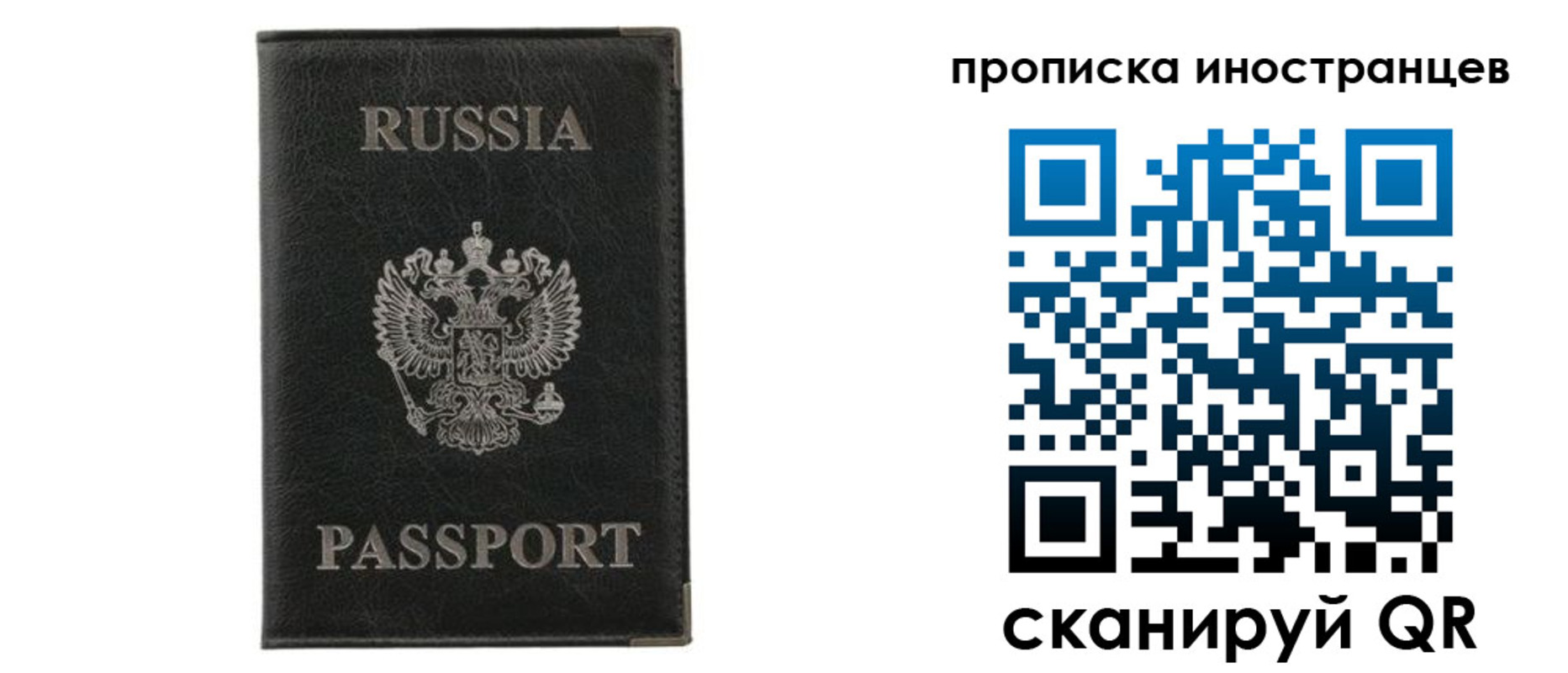 прописка в квартире в Уфе