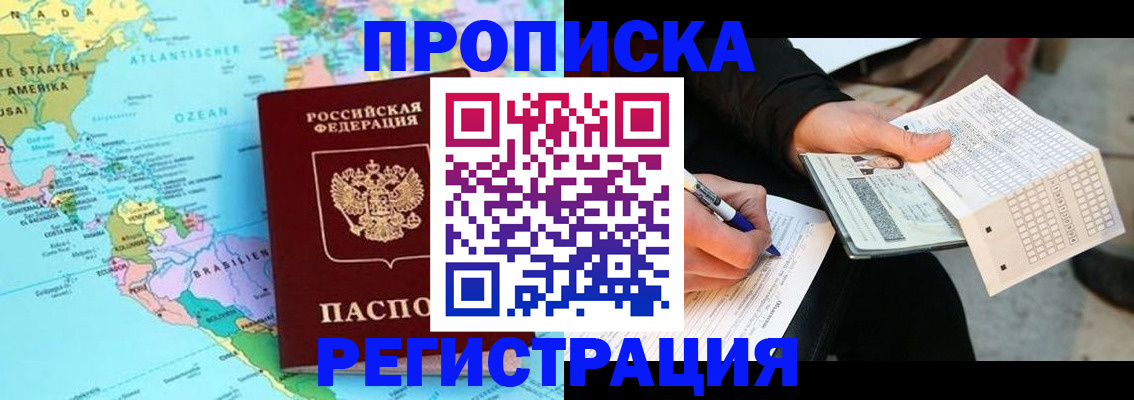 временная регистрация госуслуги в Уфе