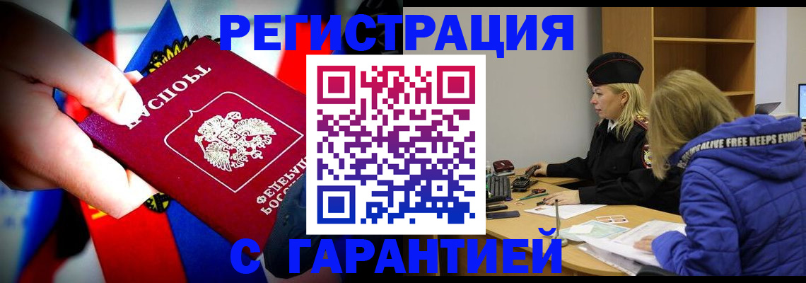временная регистрация поиск в Уфе