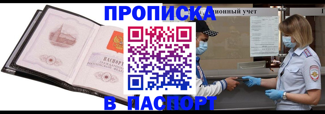 найти адрес прописки в Уфе