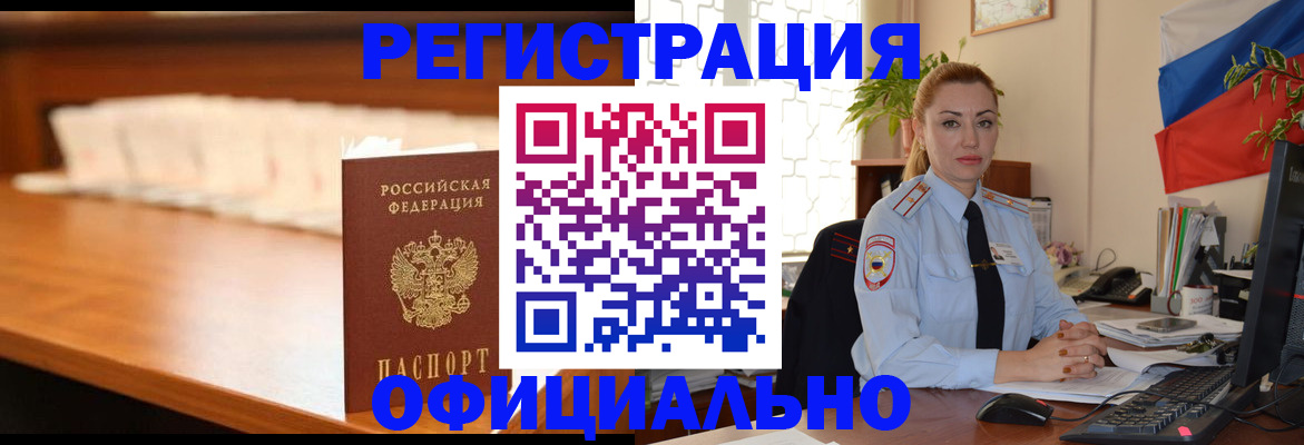 регистрация в Уфе