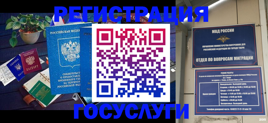 регистрация для дет. сада в Уфе