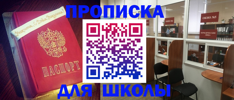 временная регистрация гарантия в Уфе