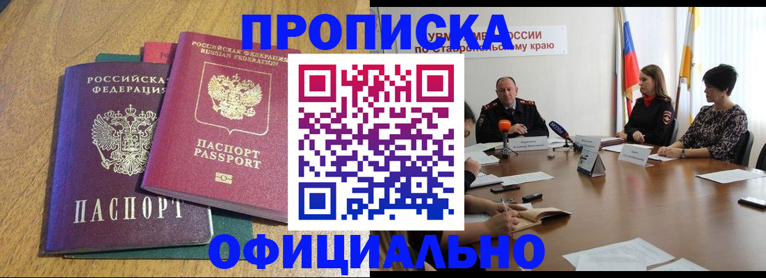 временная регистрация 2025 в Уфе