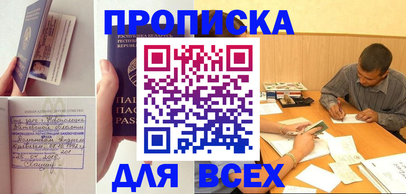 миграционный учет в Уфе