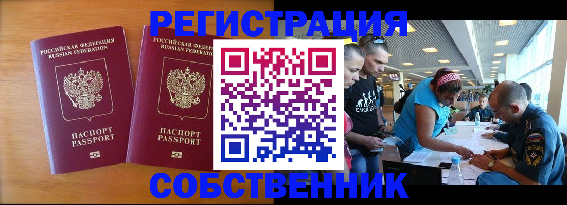 прописка для кредита в Уфе