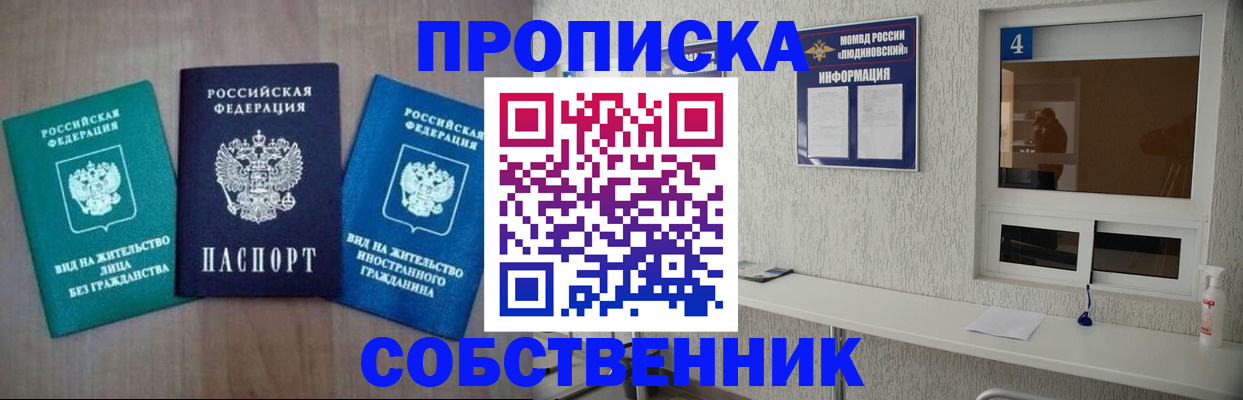 временная регистрация гарантия в Уфе