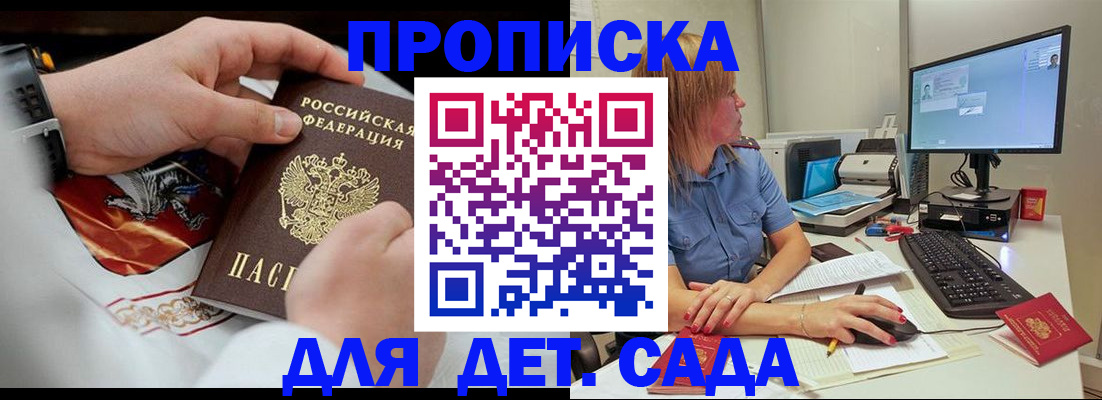 регистрация для школы в Уфе