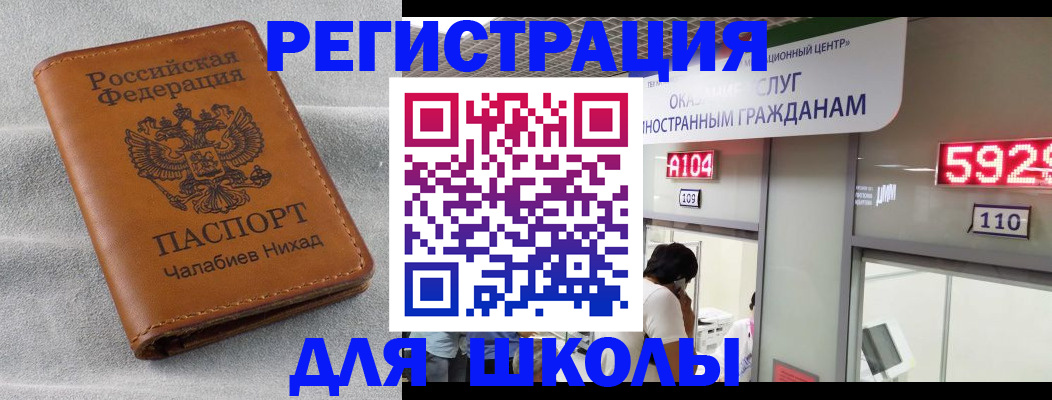 регистрация в Уфе